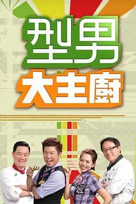 今夜开麦脱口秀综艺在线观看